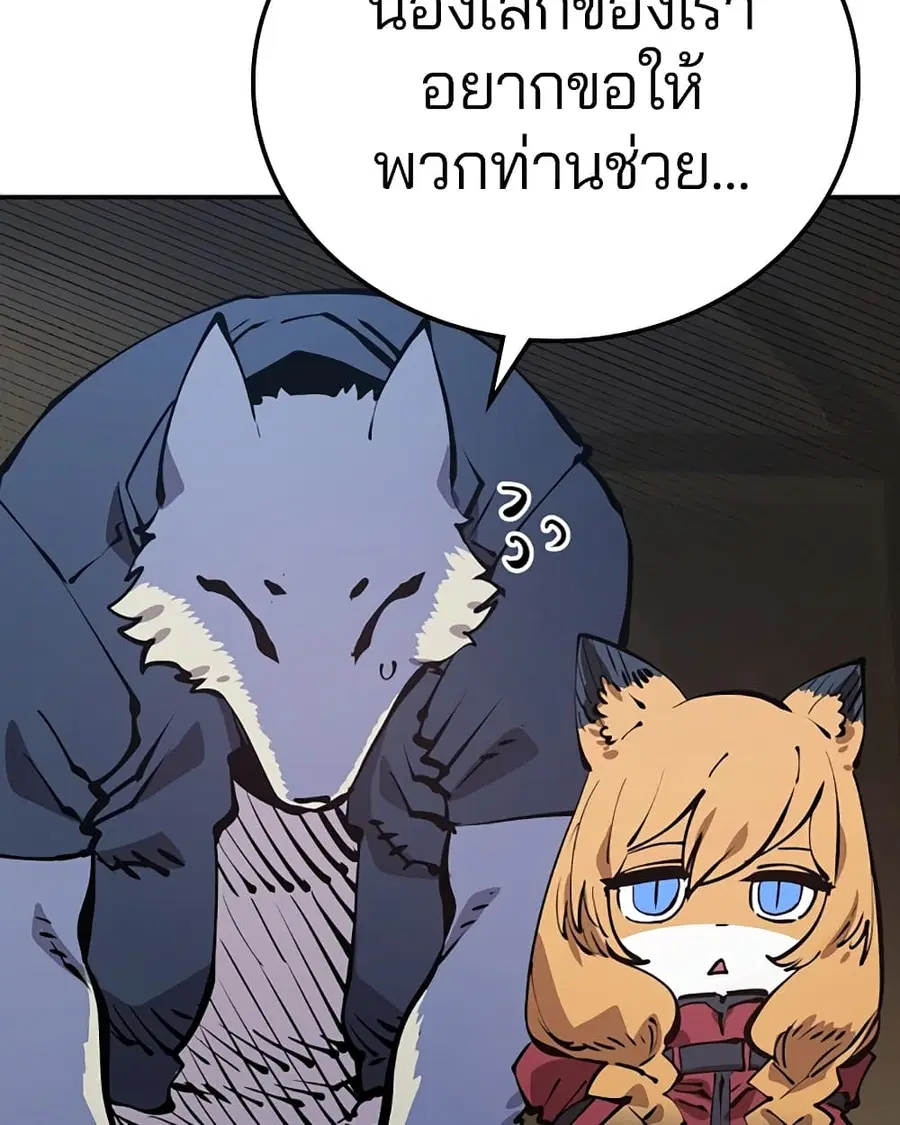 The Player ตอนที่ 93 — page 118 of 133