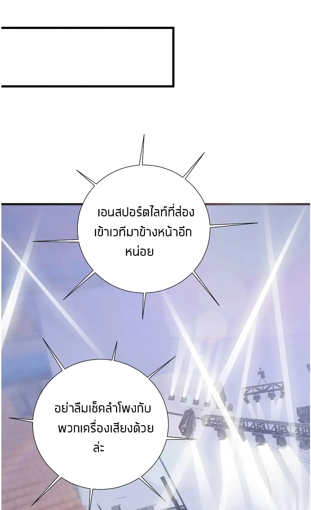 What Happended? Why I become to Girl? ตอนที่ 39 — page 21 of 43