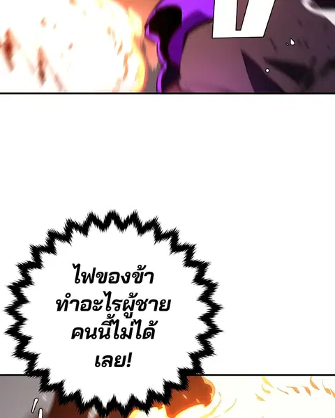 The Player ตอนที่ 51 — page 116 of 138