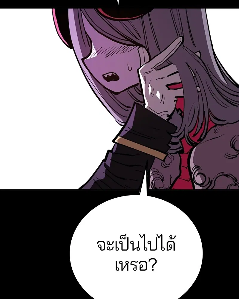 The Player ตอนที่ 142 — page 158 of 167