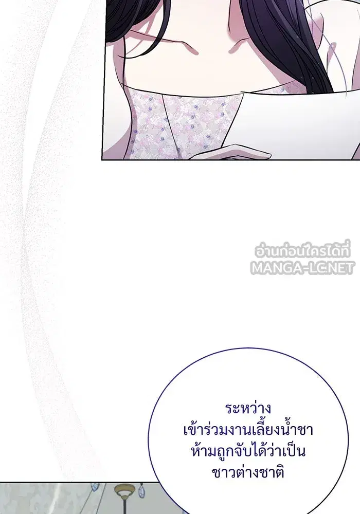 To My Husband’s Mistress ตอนที่ 15 — page 21 of 123