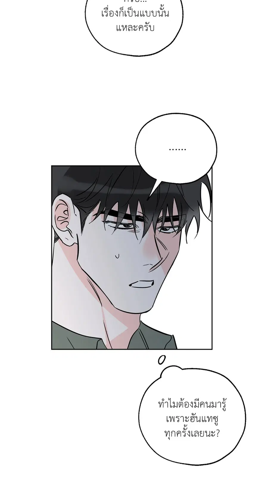 Lucky Paradise ตอนที่ 21 — page 51 of 64