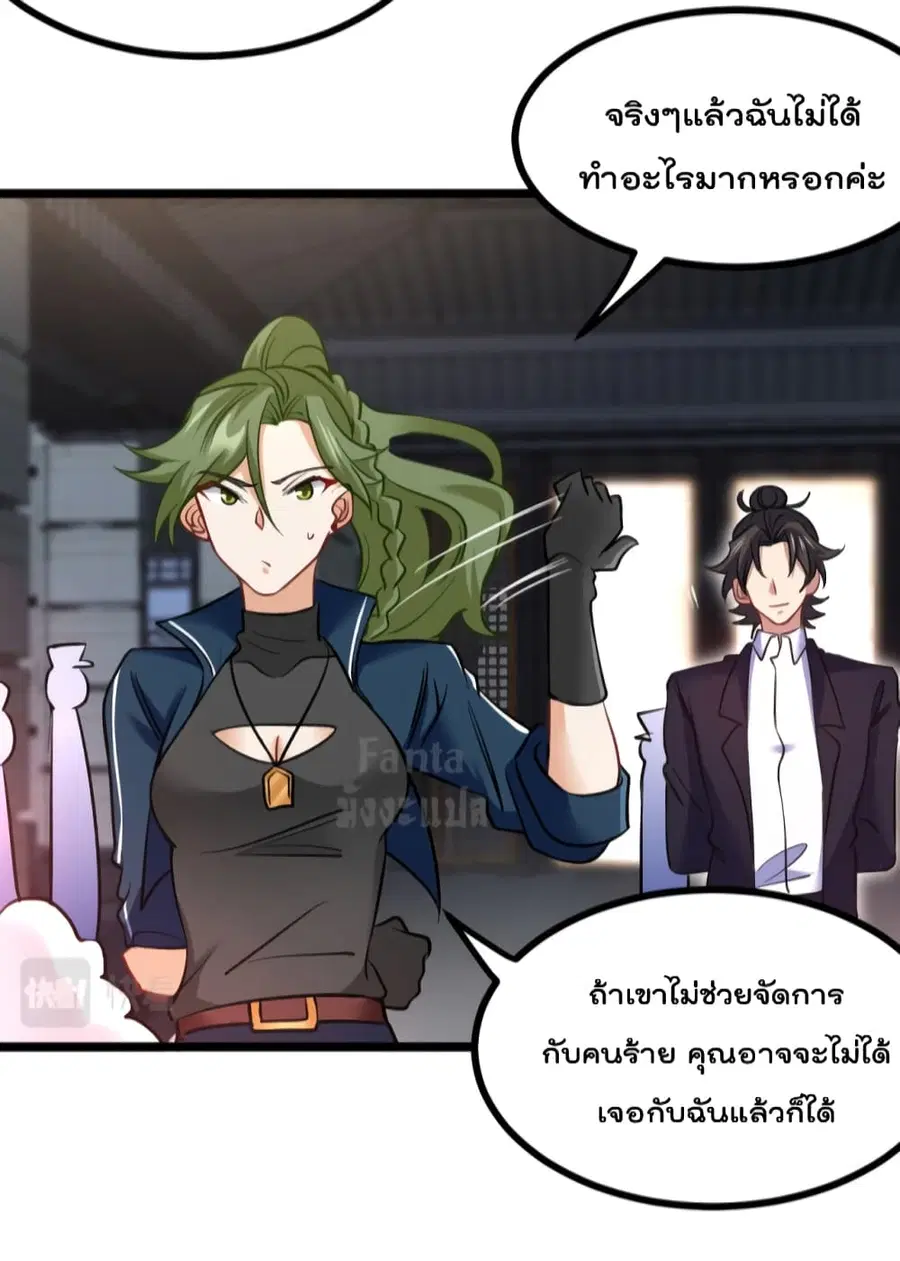 Dragon King Hall ตอนที่ 97 — page 4 of 34