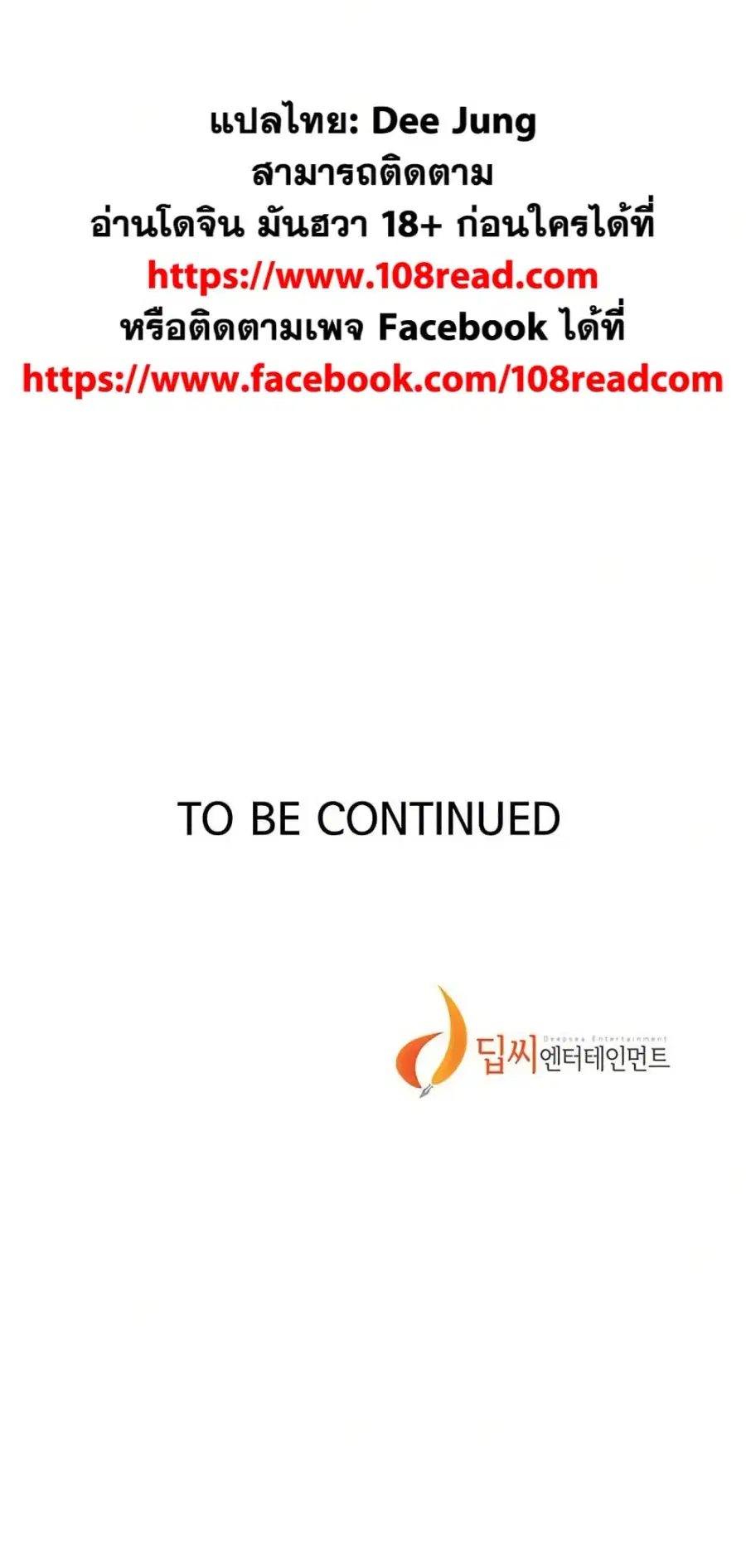 Secret Class ตอนที่ 275 — page 50 of 50