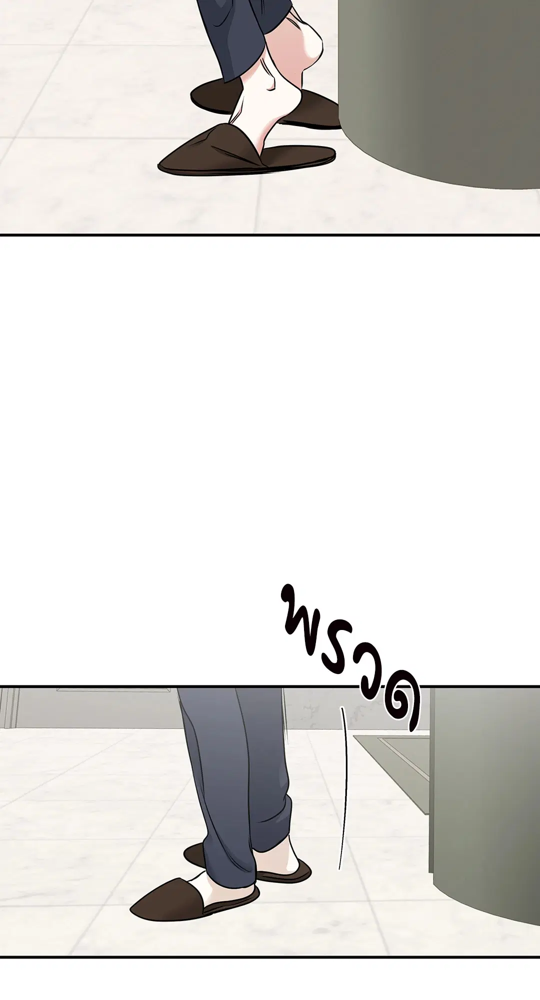 Low Tide in Twilight ตอนที่ 81 — page 14 of 70