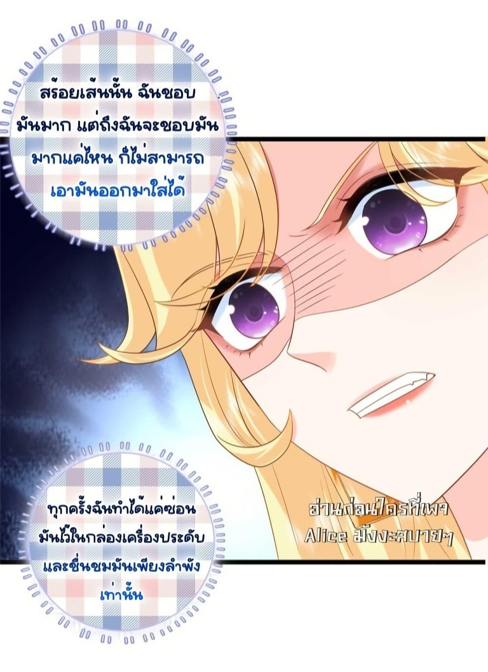 The Dragon Cubs Are Coming! Mommy Is Hard And Hotloading ลูกมังกรพร้อมจู่โจม! หม่ามี๊ของผมทั้งโหดทั้งแซ่บ! ตอนที่ 22 — page 23 of 38