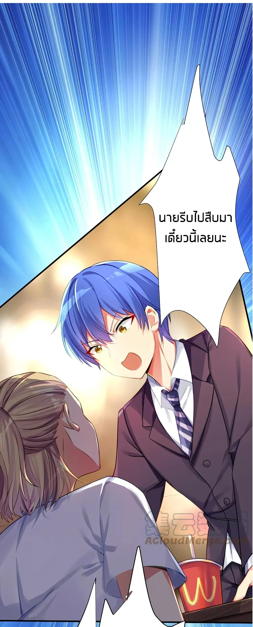 What Happended? Why I become to Girl? ตอนที่ 58 — page 18 of 50