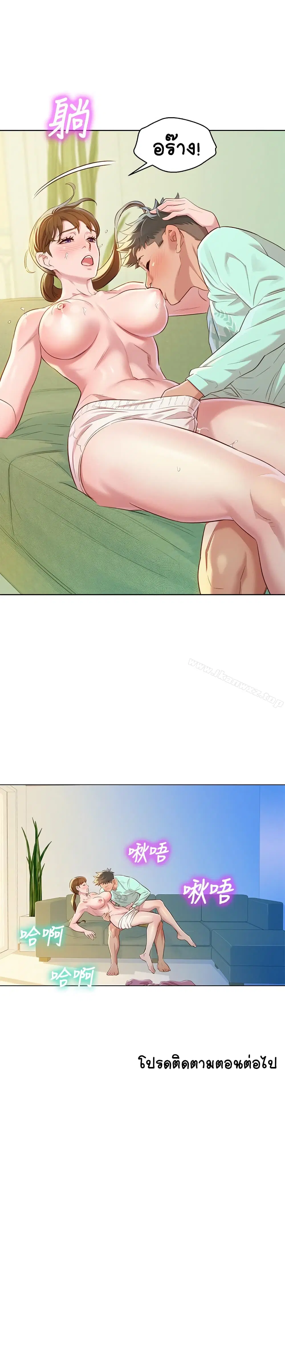 Sister Neighbors ตอนที่ 79 — page 29 of 31