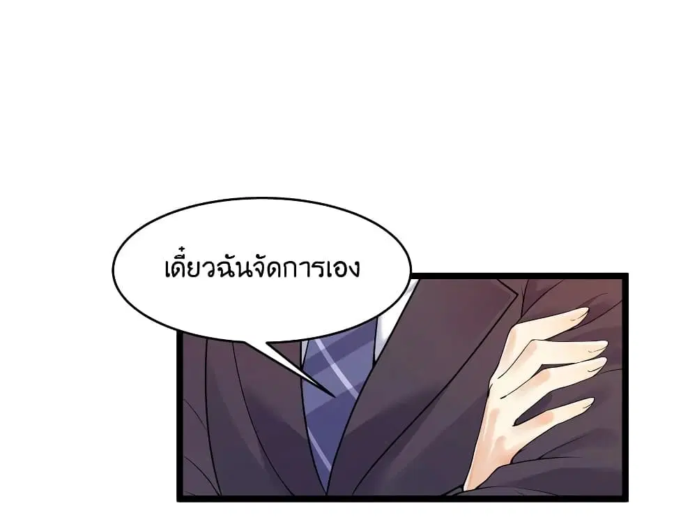What Happended? Why I become to Girl? ตอนที่ 80 — page 10 of 59