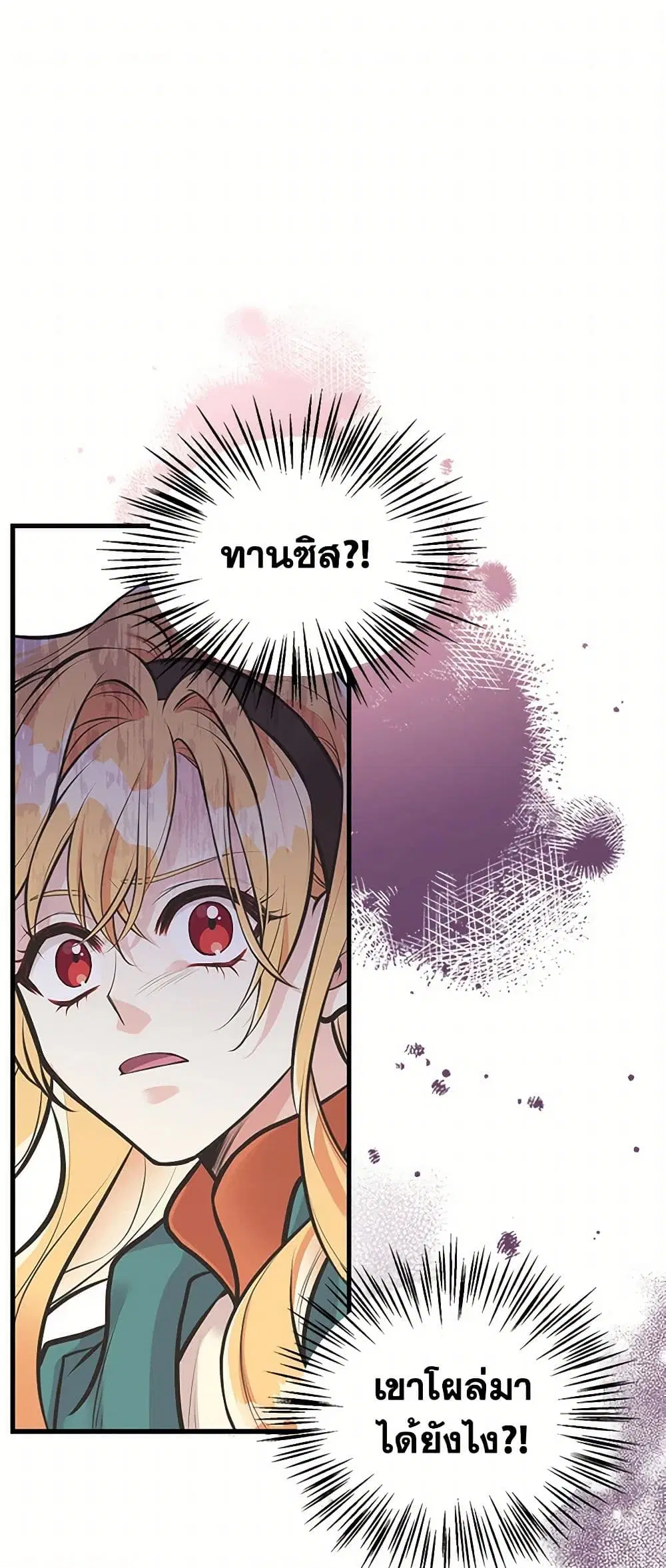 My Sister Picked up the Male Lead ตอนที่ 62 — page 2 of 40