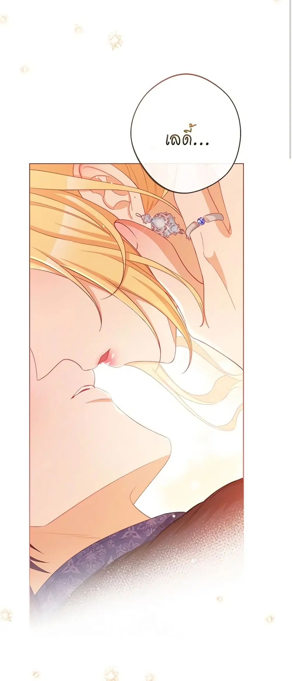 The Villainess Turns the Hourglass ตอนที่ 80 — page 45 of 55