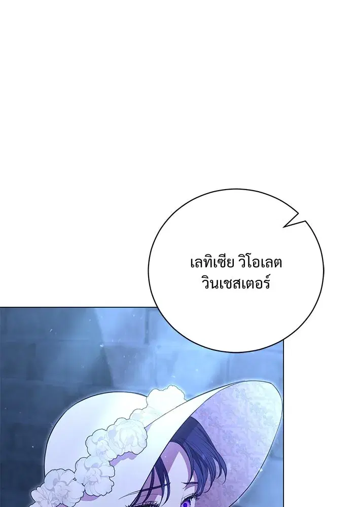To My Husband’s Mistress ตอนที่ 11 — page 100 of 105