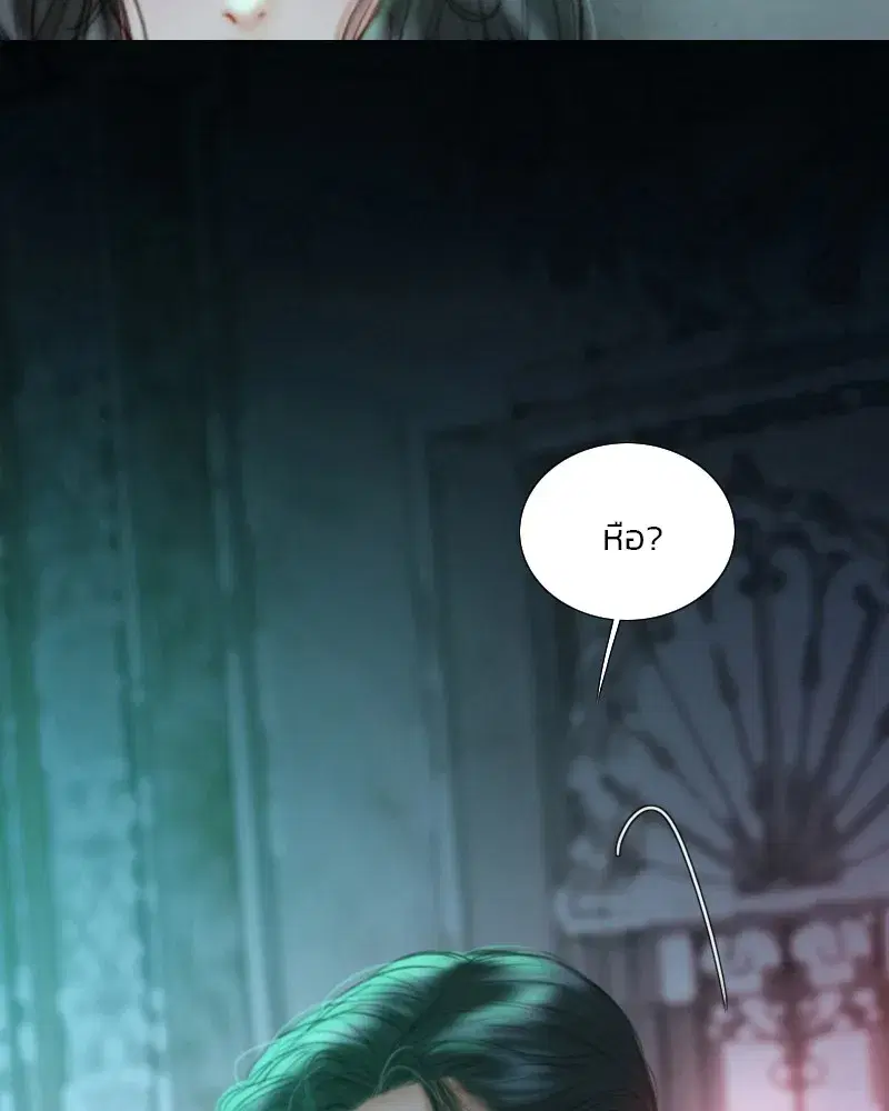 Serena ตอนที่ 88 — page 109 of 131