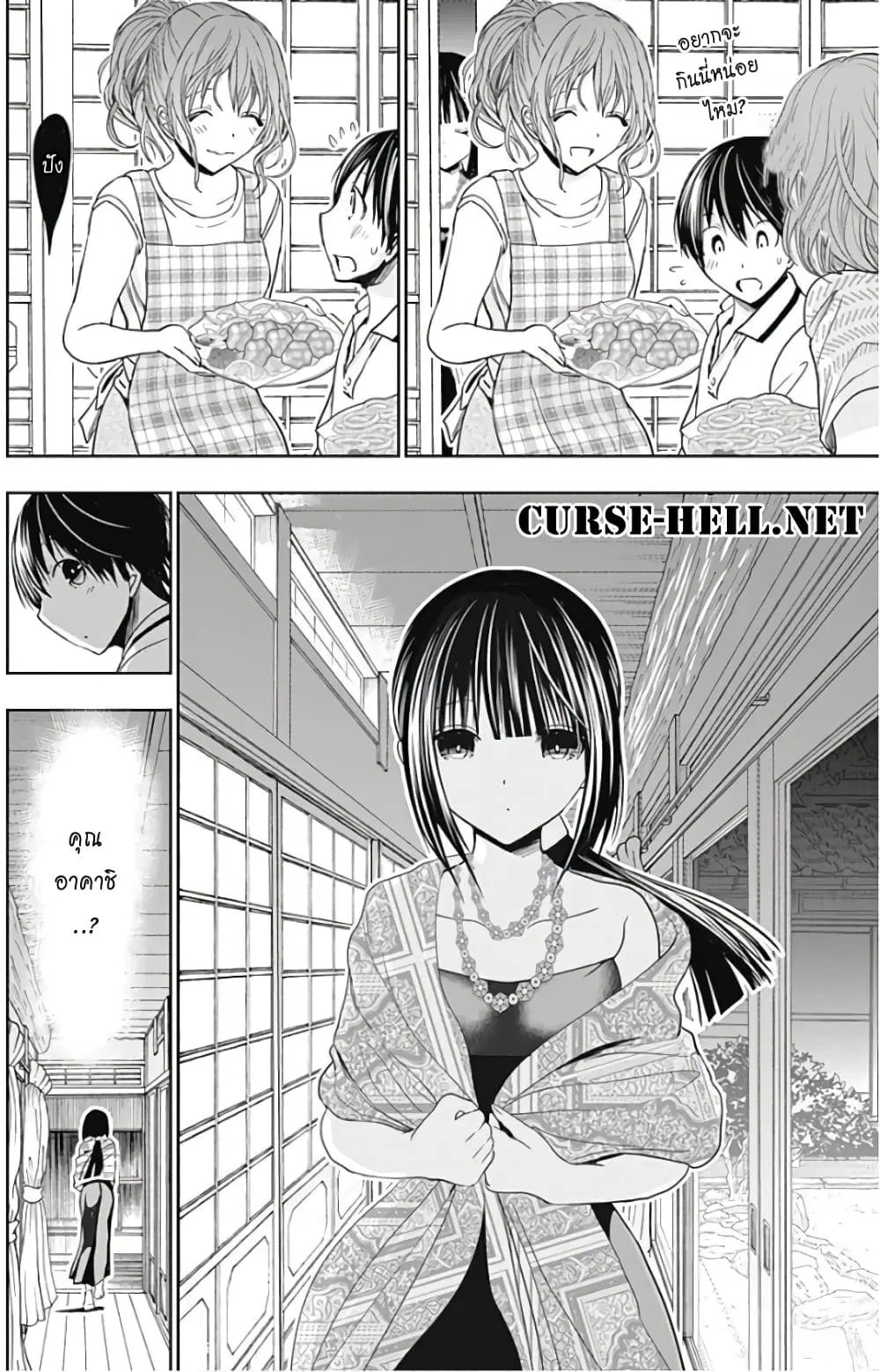 Minamoto-kun Monogatari ตอนที่ 326 — page 8 of 9