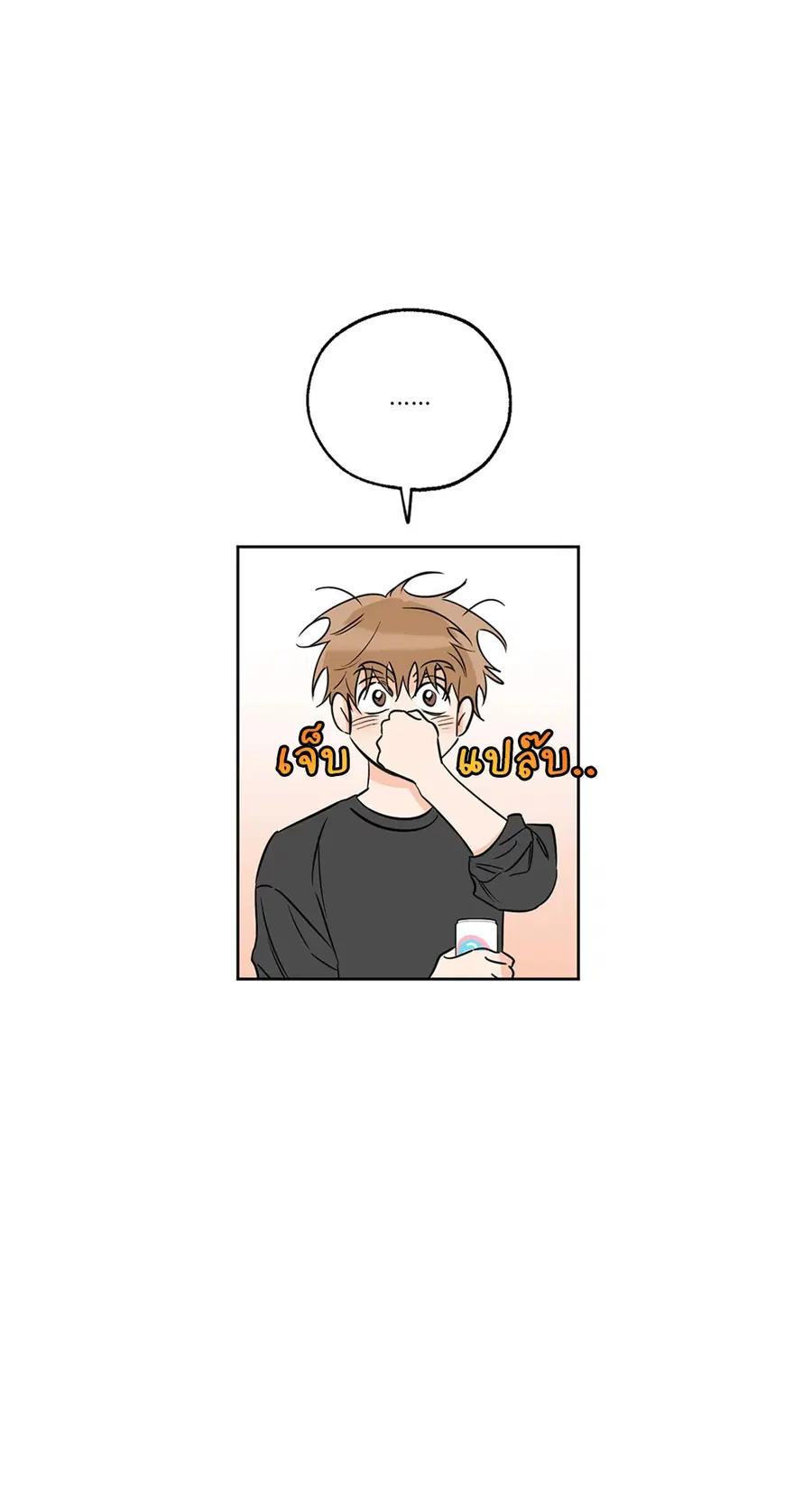 Lucky Paradise ตอนที่ 18 — page 31 of 56