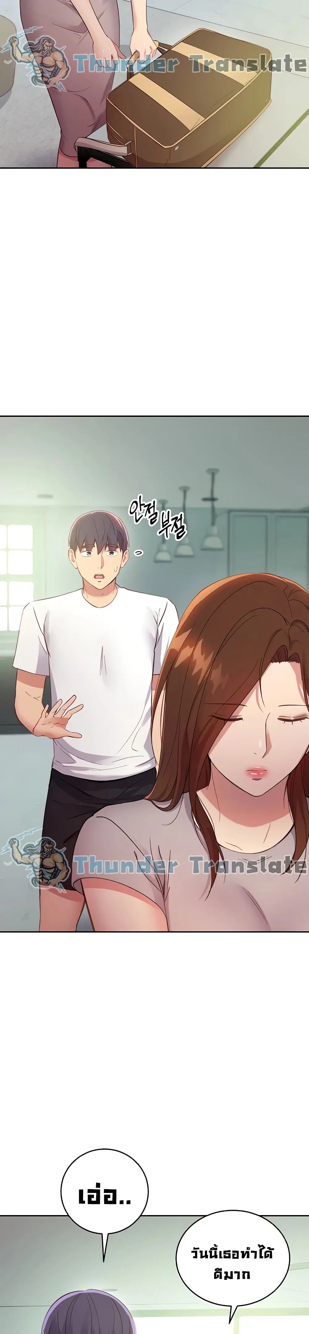 Stepmother Friends ตอนที่ 96 — page 20 of 42