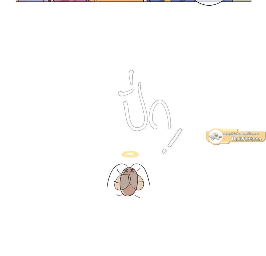 Sadistic Beauty ตอนที่ 3 — page 7 of 31