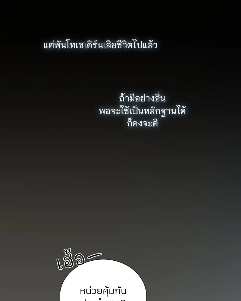 Serena ตอนที่ 122 — page 19 of 136