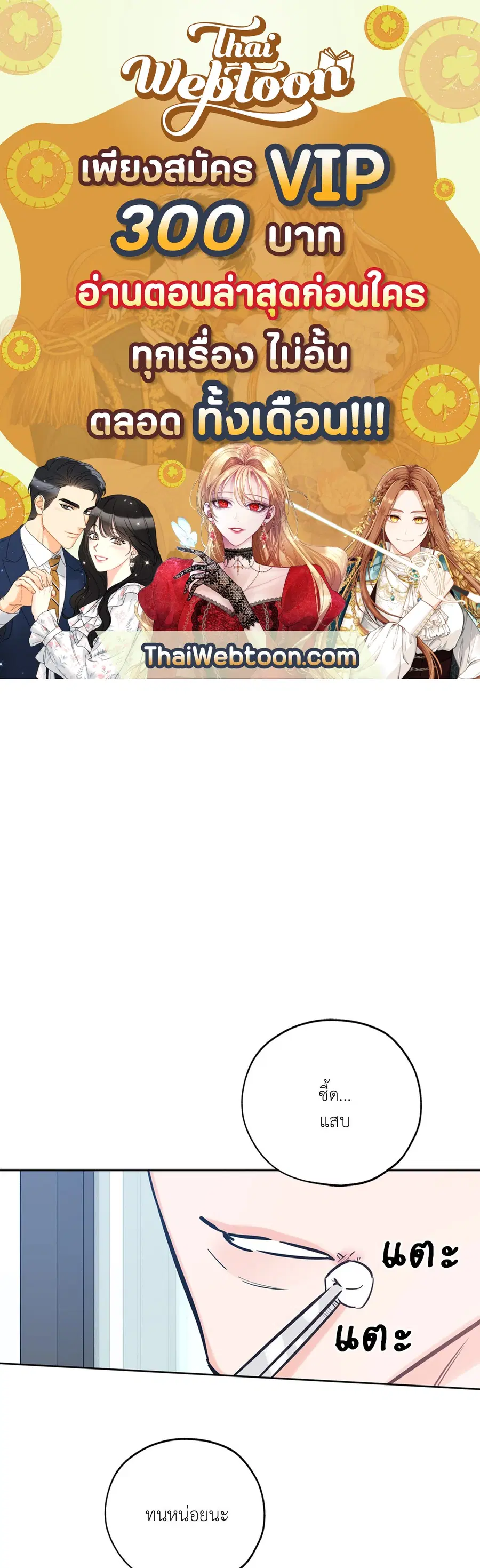 Lucky Paradise ตอนที่ 45 — page 1 of 100