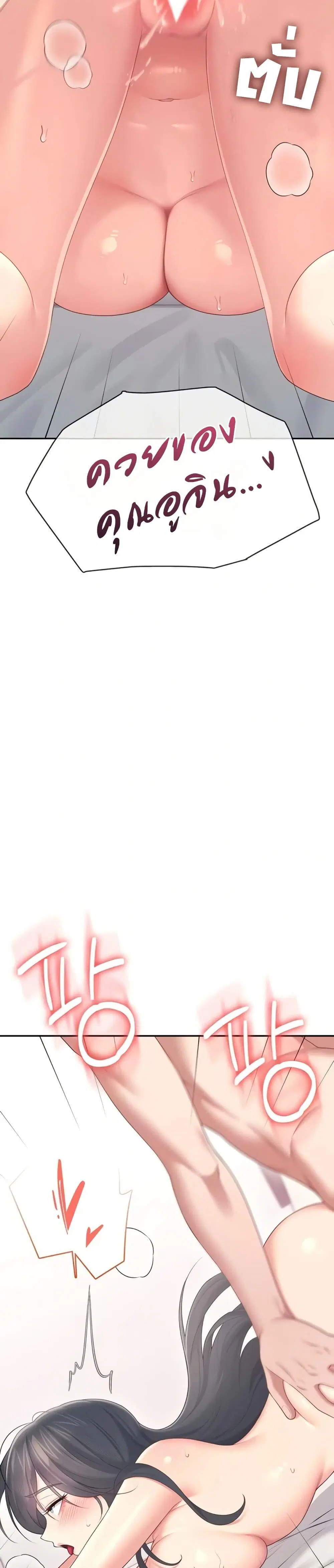 Wireless Touch ตอนที่ 66 — page 29 of 51
