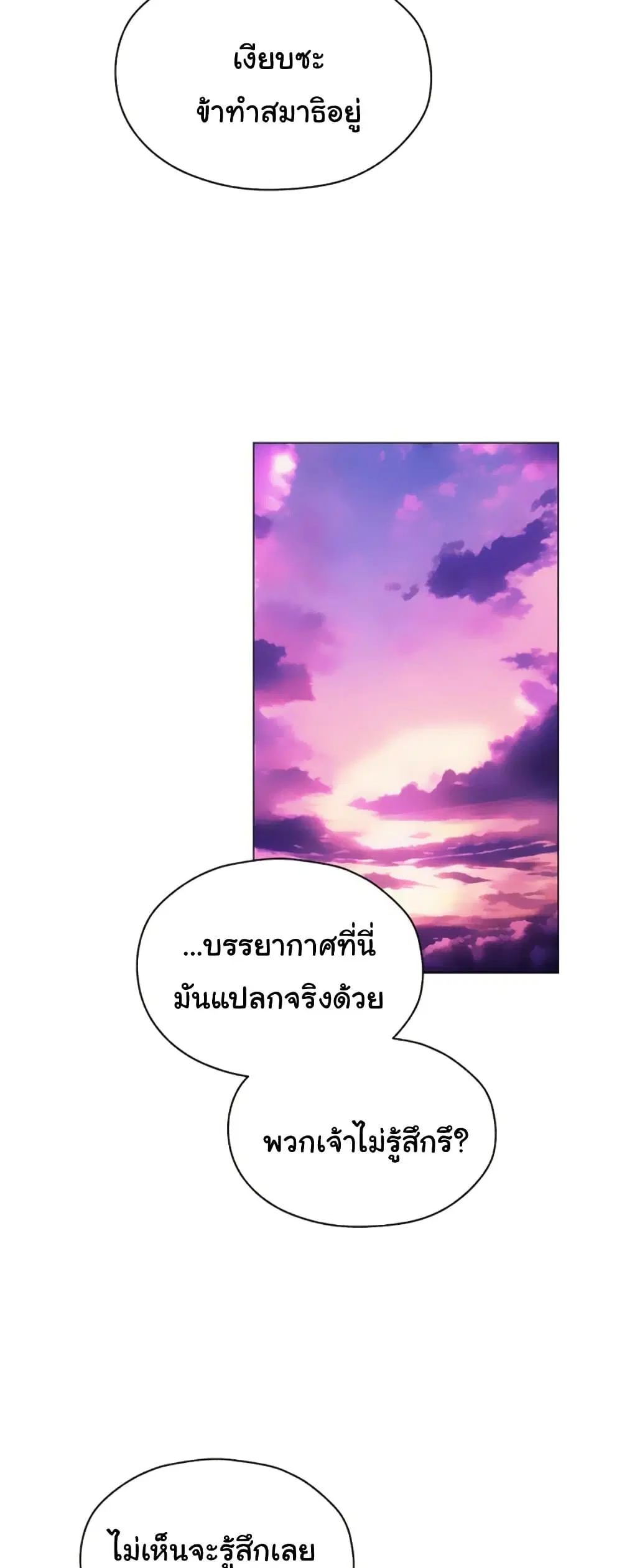 Milf Hunting in Another World ตอนที่ 101 — page 4 of 51