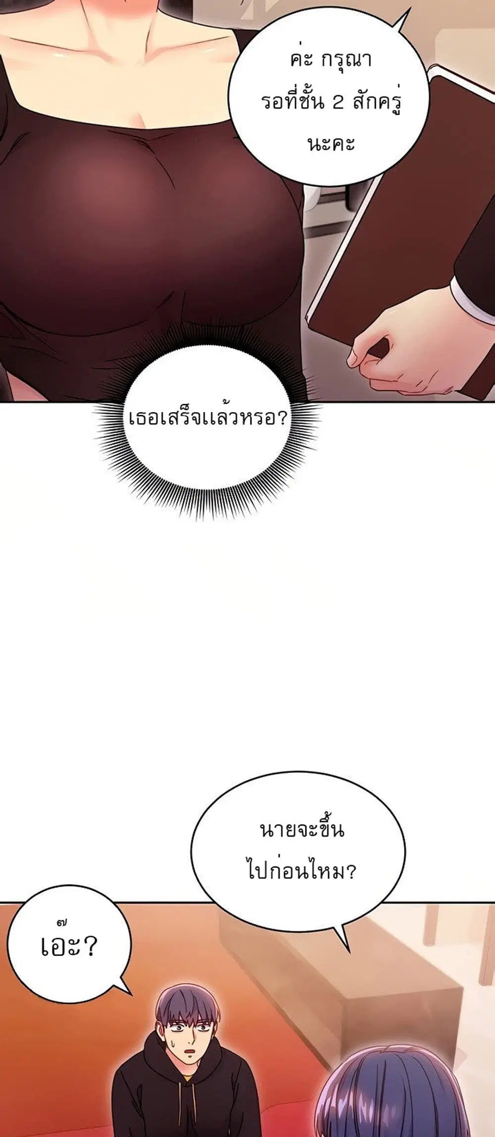Stepmother Friends ตอนที่ 73 — page 26 of 55
