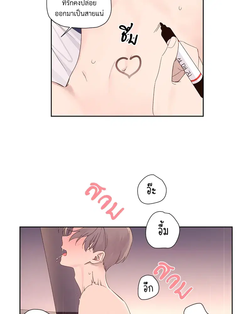 4 Week Lovers ตอนที่ 91 — page 40 of 48