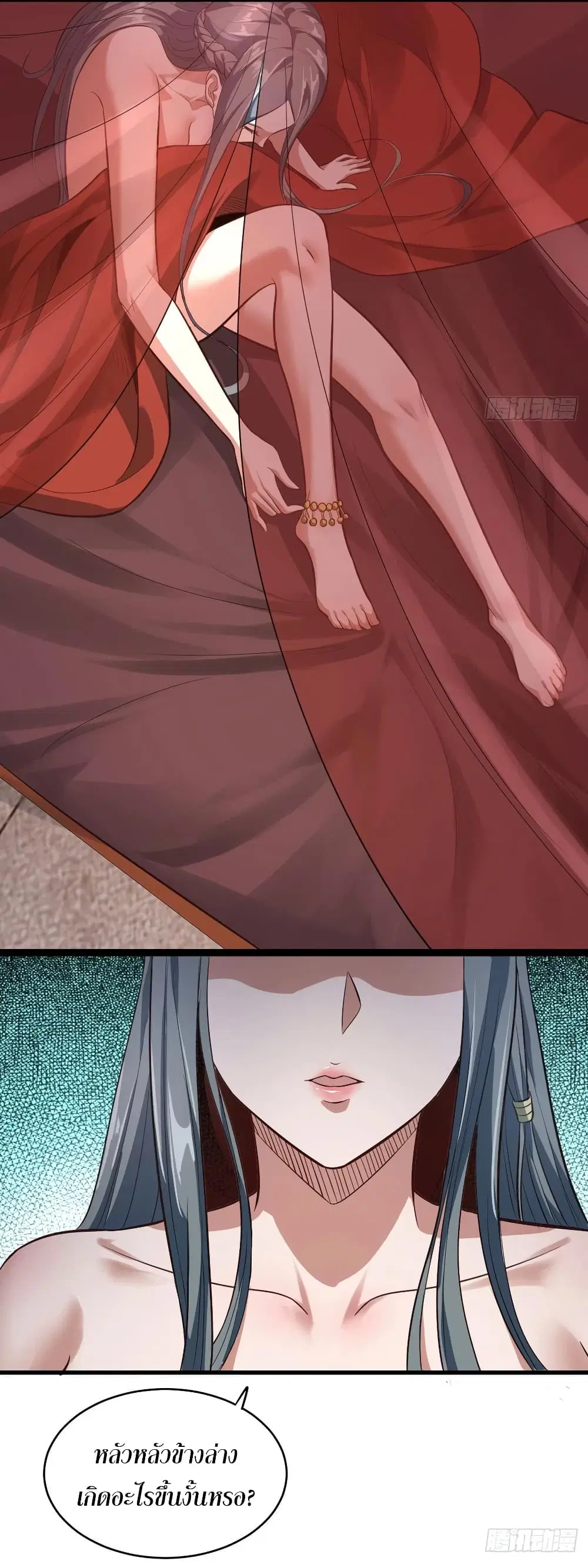 Super Harem Card ตอนที่ 59 — page 37 of 43