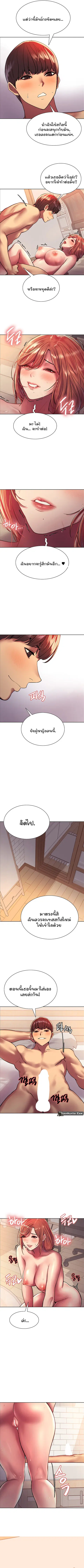 Sex-Stop Watch ตอนที่ 19 — page 6 of 9