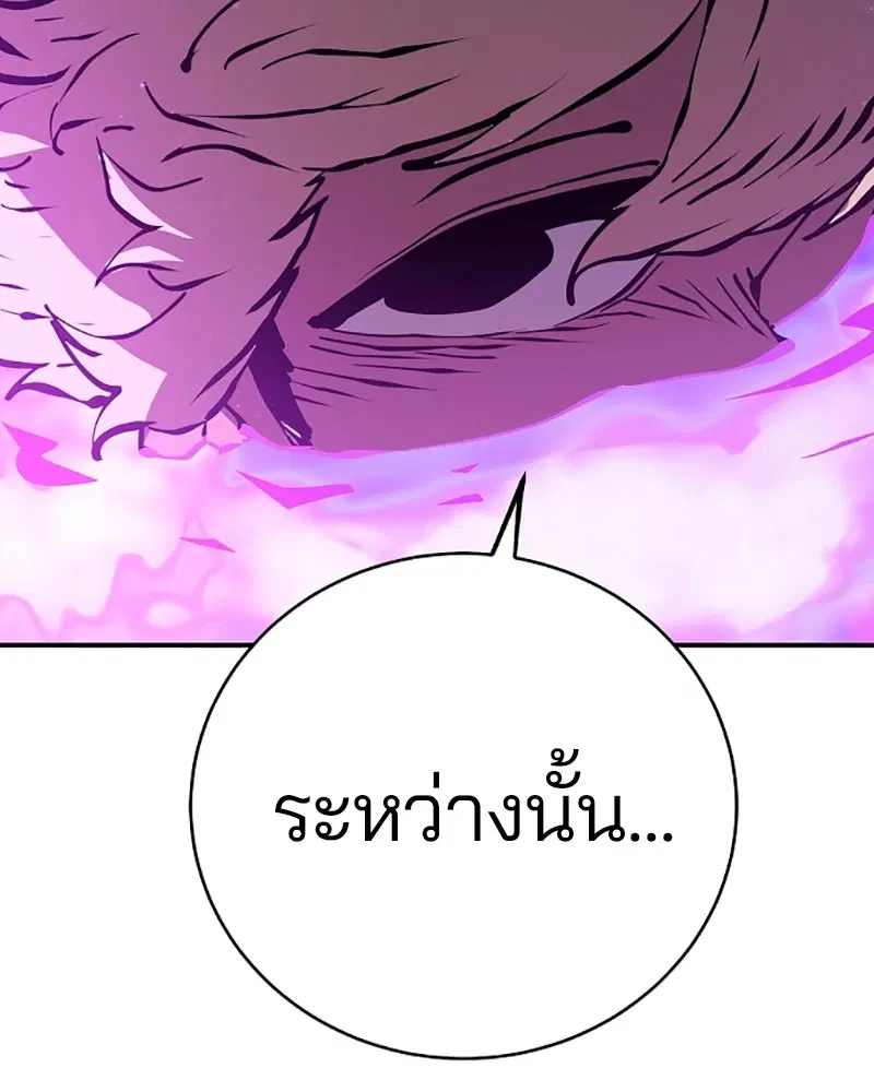 The Player ตอนที่ 50 — page 79 of 125