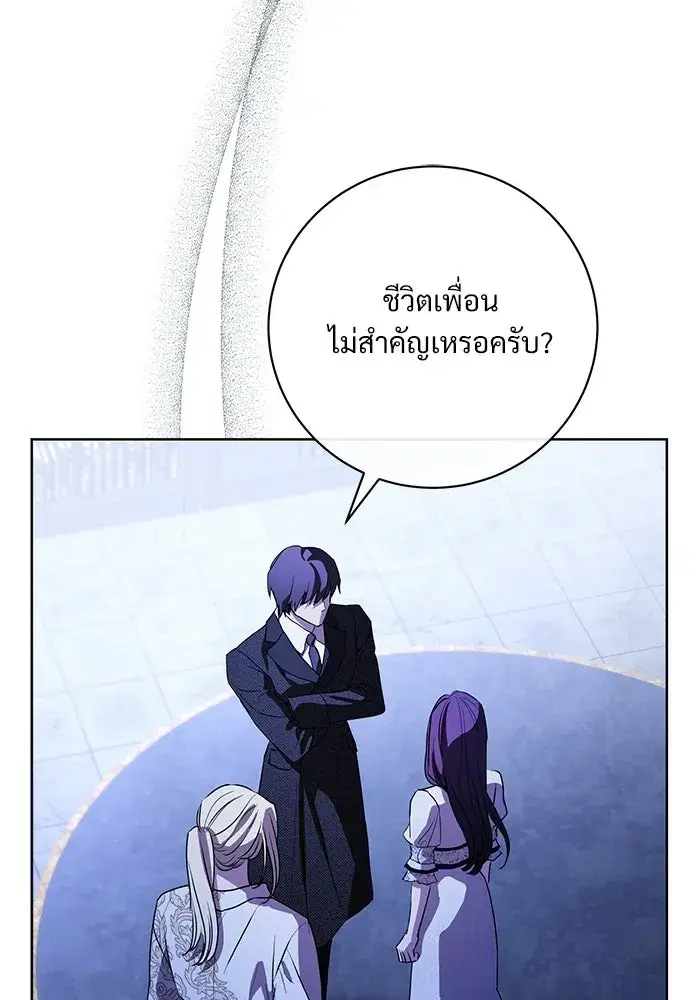 To My Husband’s Mistress ตอนที่ 103 — page 68 of 124