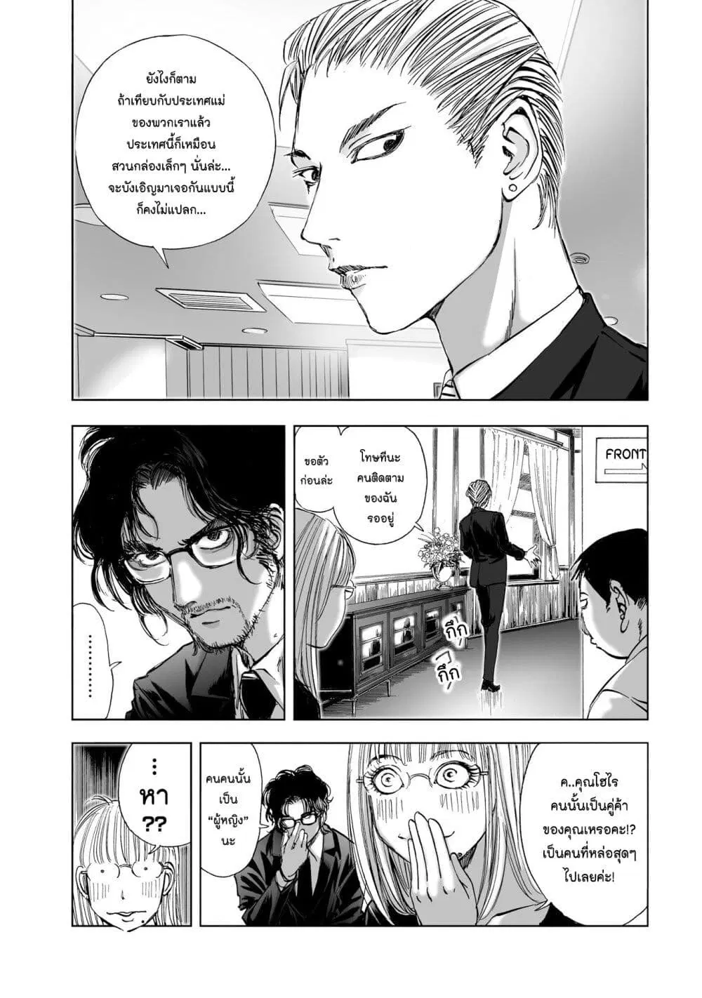 Mura Matsuri ตอนที่ 11.1 — page 15 of 23