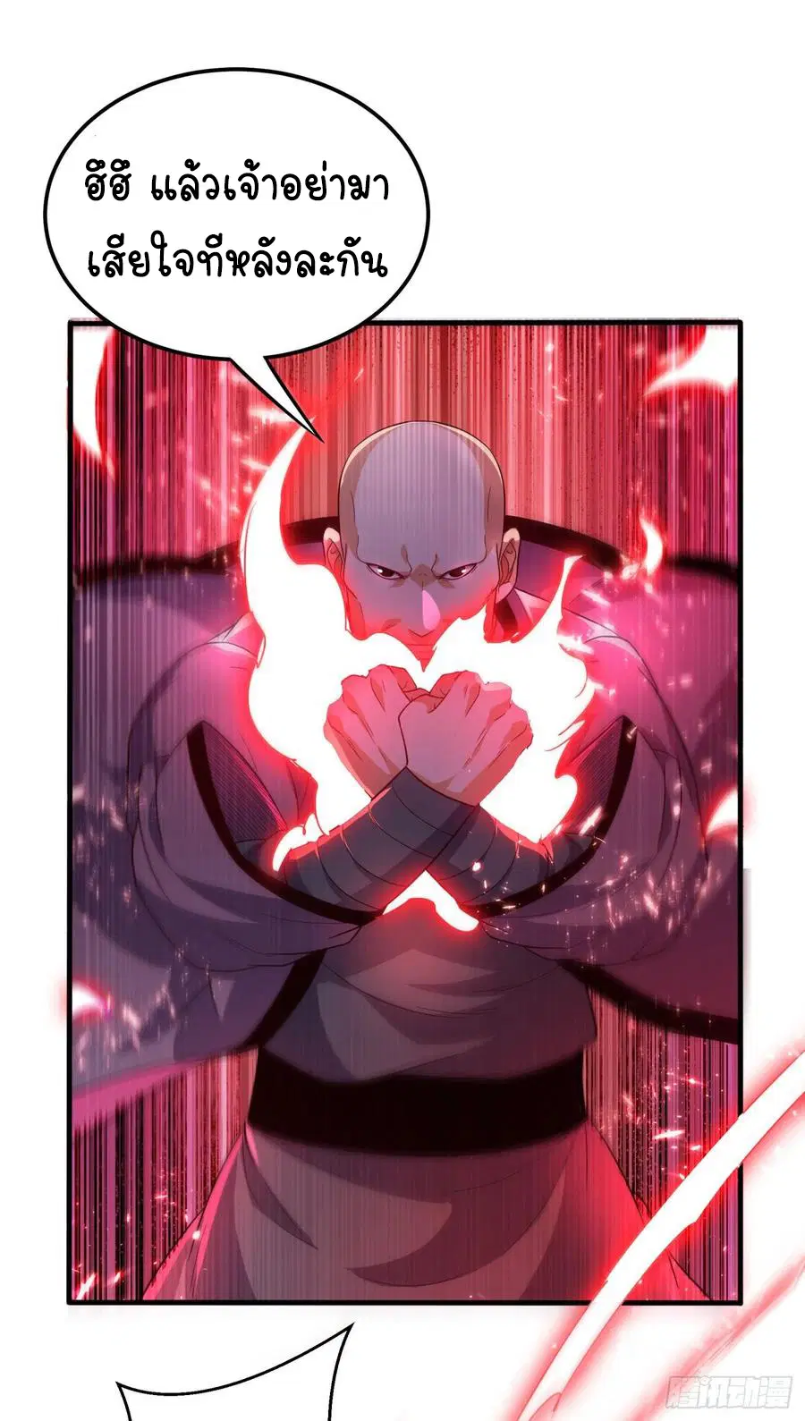Wu Ni ตอนที่ 83 — page 30 of 34