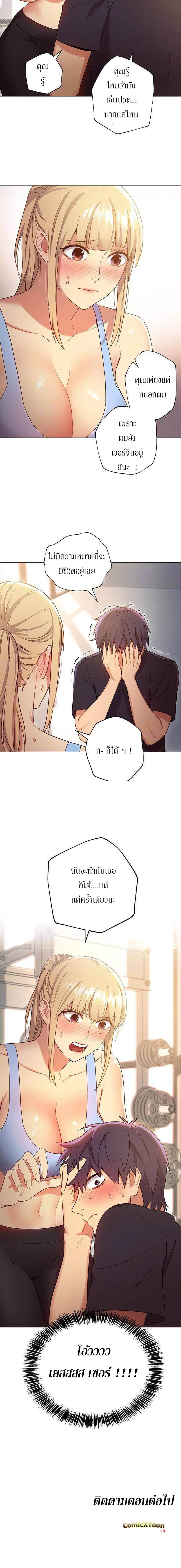 Stepmother Friends ตอนที่ 9 — page 33 of 33