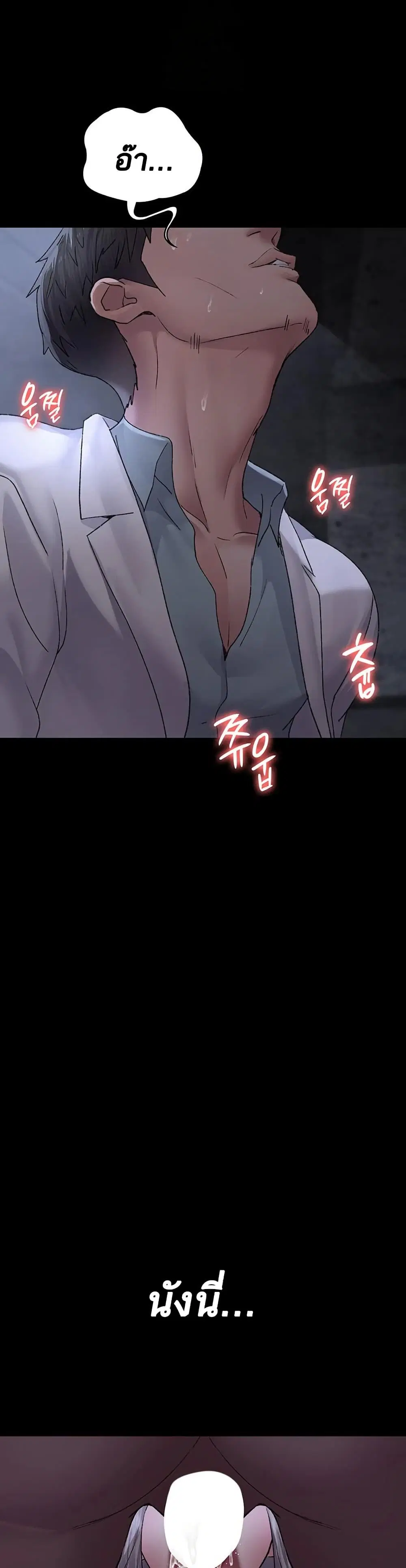 Night Hospital ตอนที่ 116 — page 24 of 50