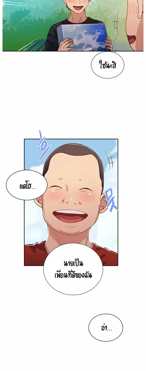 Secret Class ตอนที่ 18 — page 35 of 46