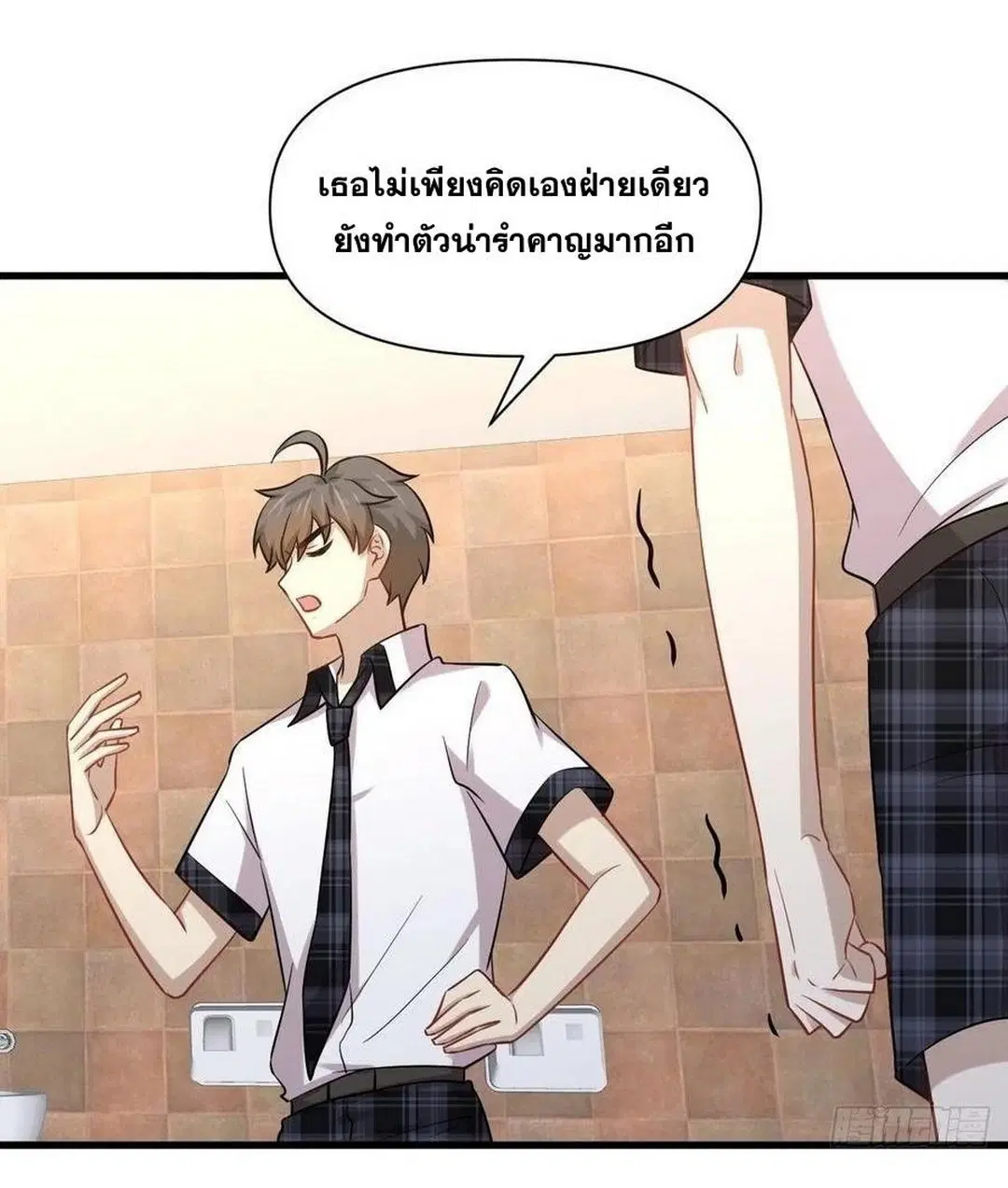Immortal Swordsman in the Reverse World ตอนที่ 224 — page 36 of 42
