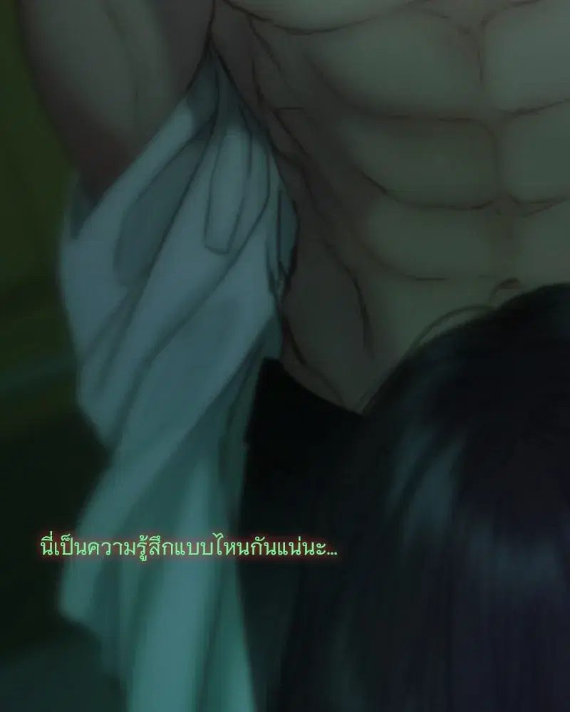 Serena ตอนที่ 109 — page 110 of 133