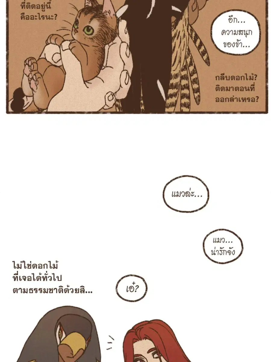 ENNEAD ตอนที่ 94 — page 36 of 47