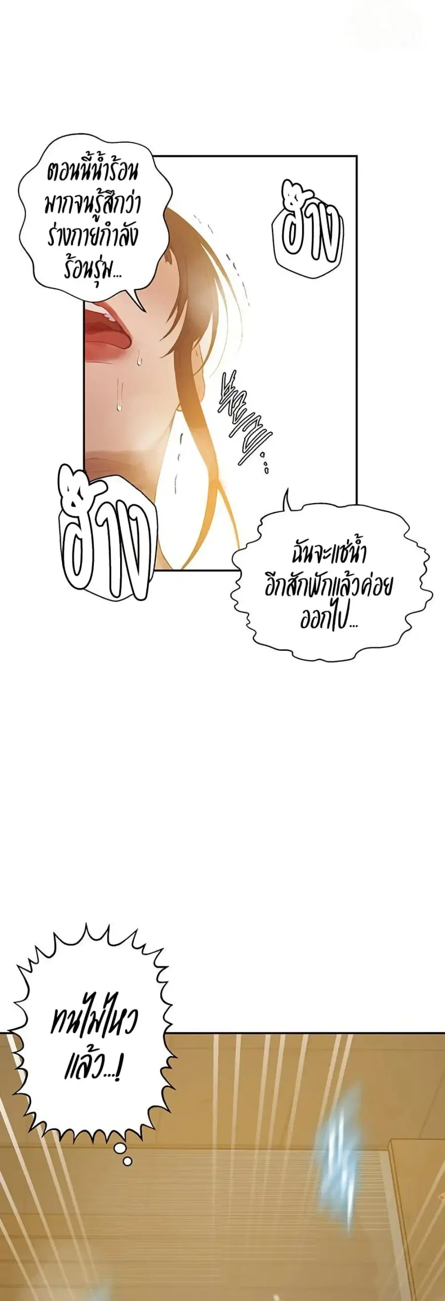 Secret Class ตอนที่ 264 — page 13 of 40