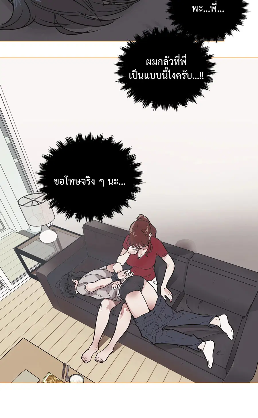 Sadistic Beauty ตอนที่ 58 — page 36 of 38