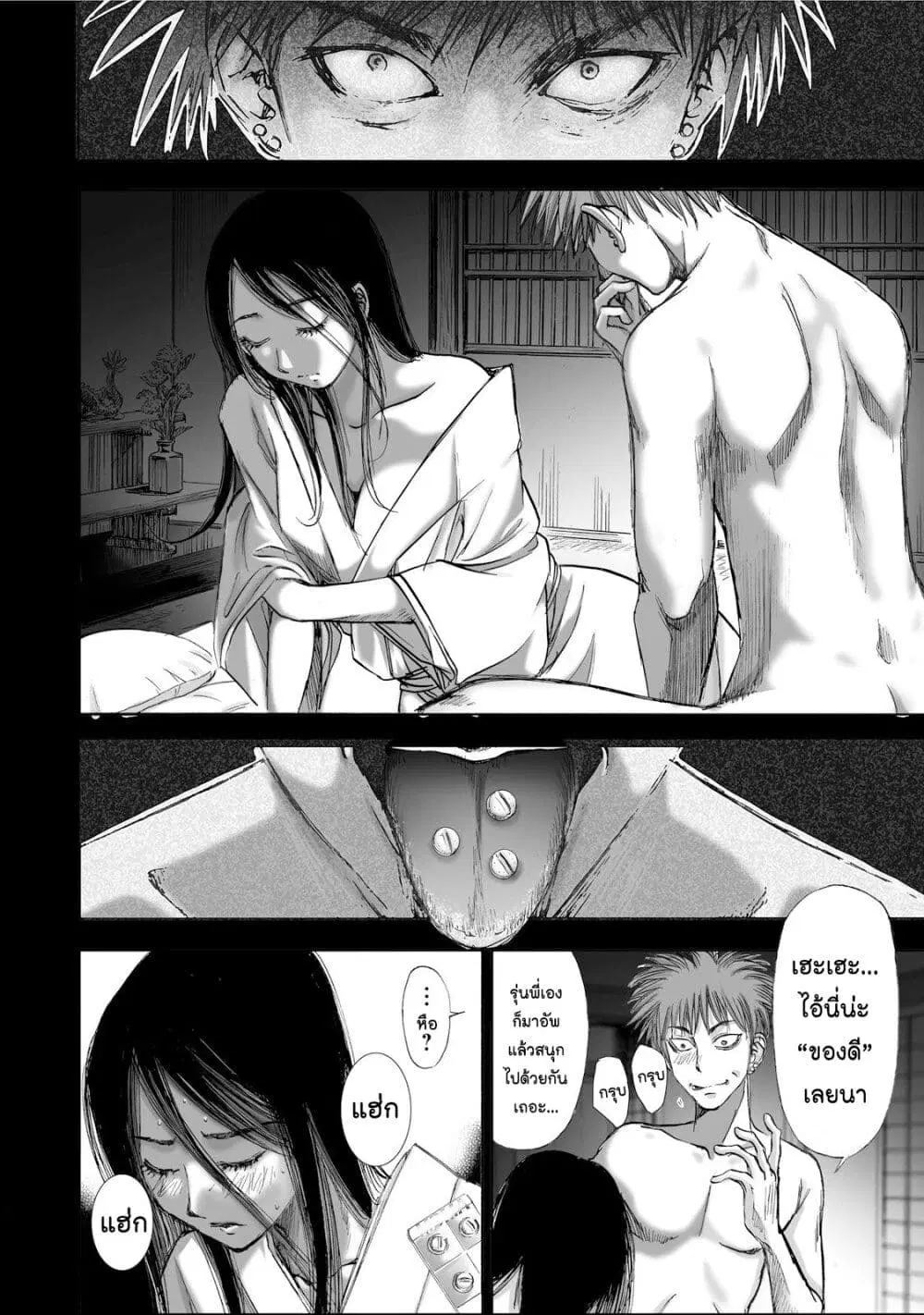 Mura Matsuri ตอนที่ 1.3 — page 2 of 23