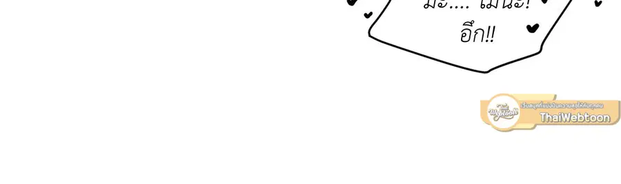 A Man of Virtue ตอนที่ 32 — page 27 of 49
