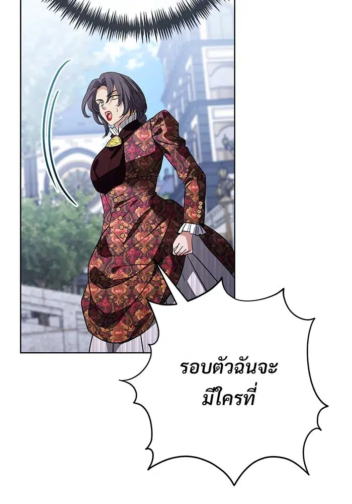To My Husband’s Mistress ตอนที่ 54 — page 92 of 103