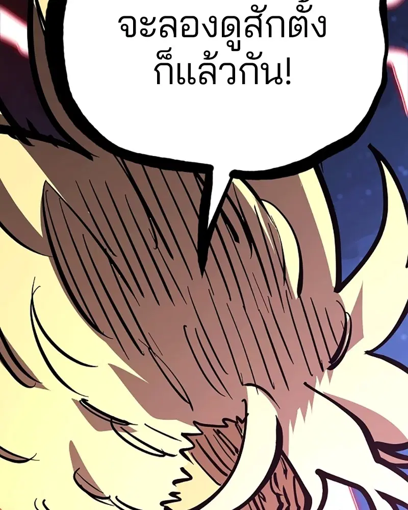 The Player ตอนที่ 148 — page 82 of 178