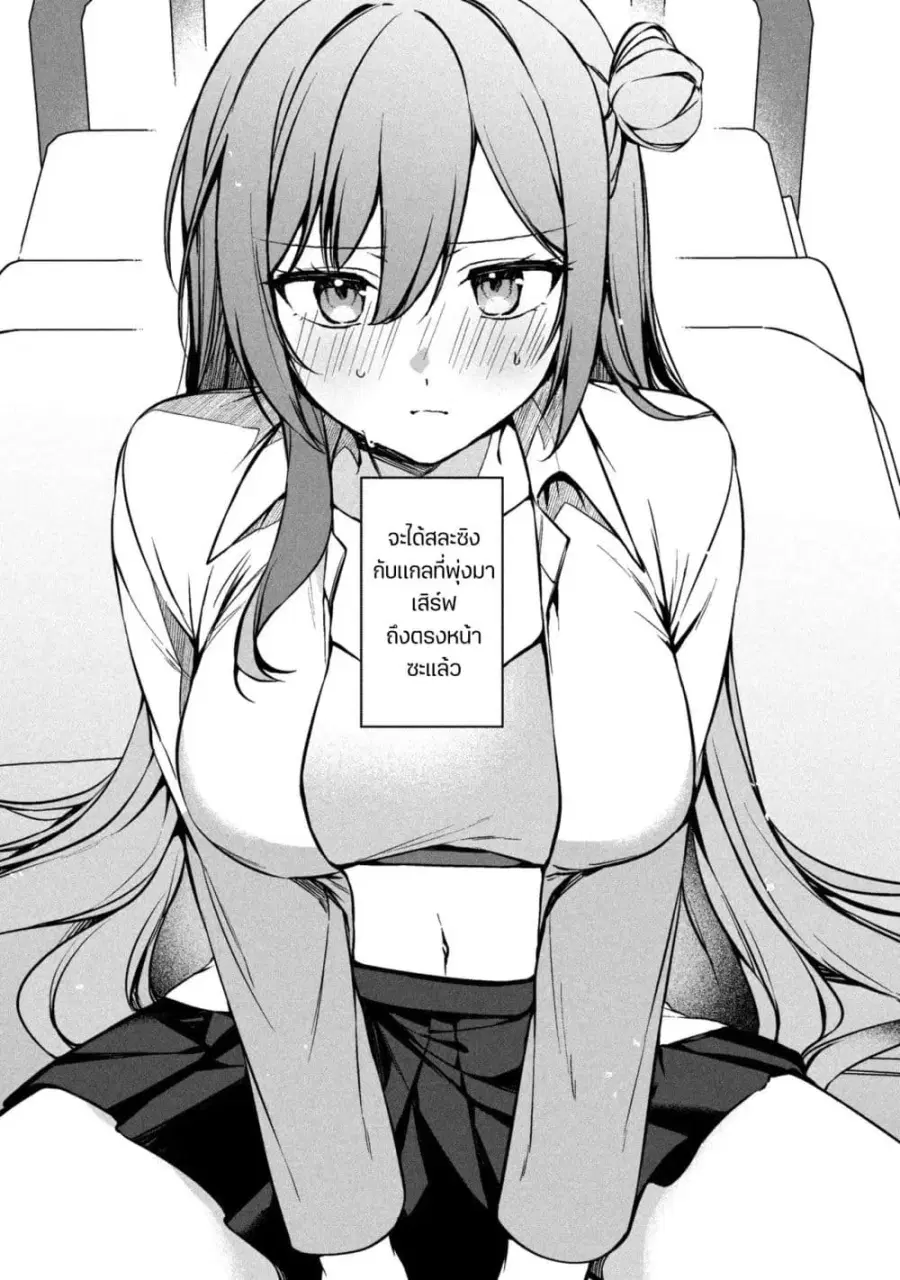 Junjou Gyaru wa Kanojo ja Nai noni ตอนที่ 1 — page 47 of 48