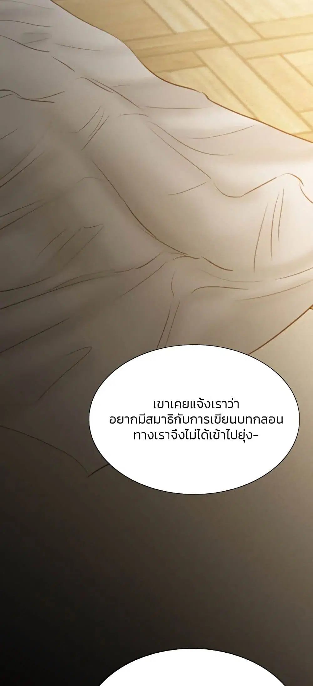 Serena ตอนที่ 22 — page 5 of 62