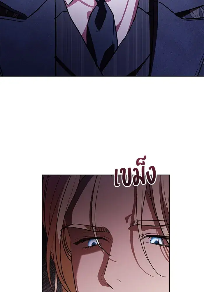 To My Husband’s Mistress ตอนที่ 73 — page 44 of 104