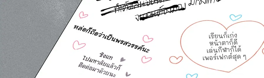 A Man of Virtue ตอนที่ 75 — page 36 of 50
