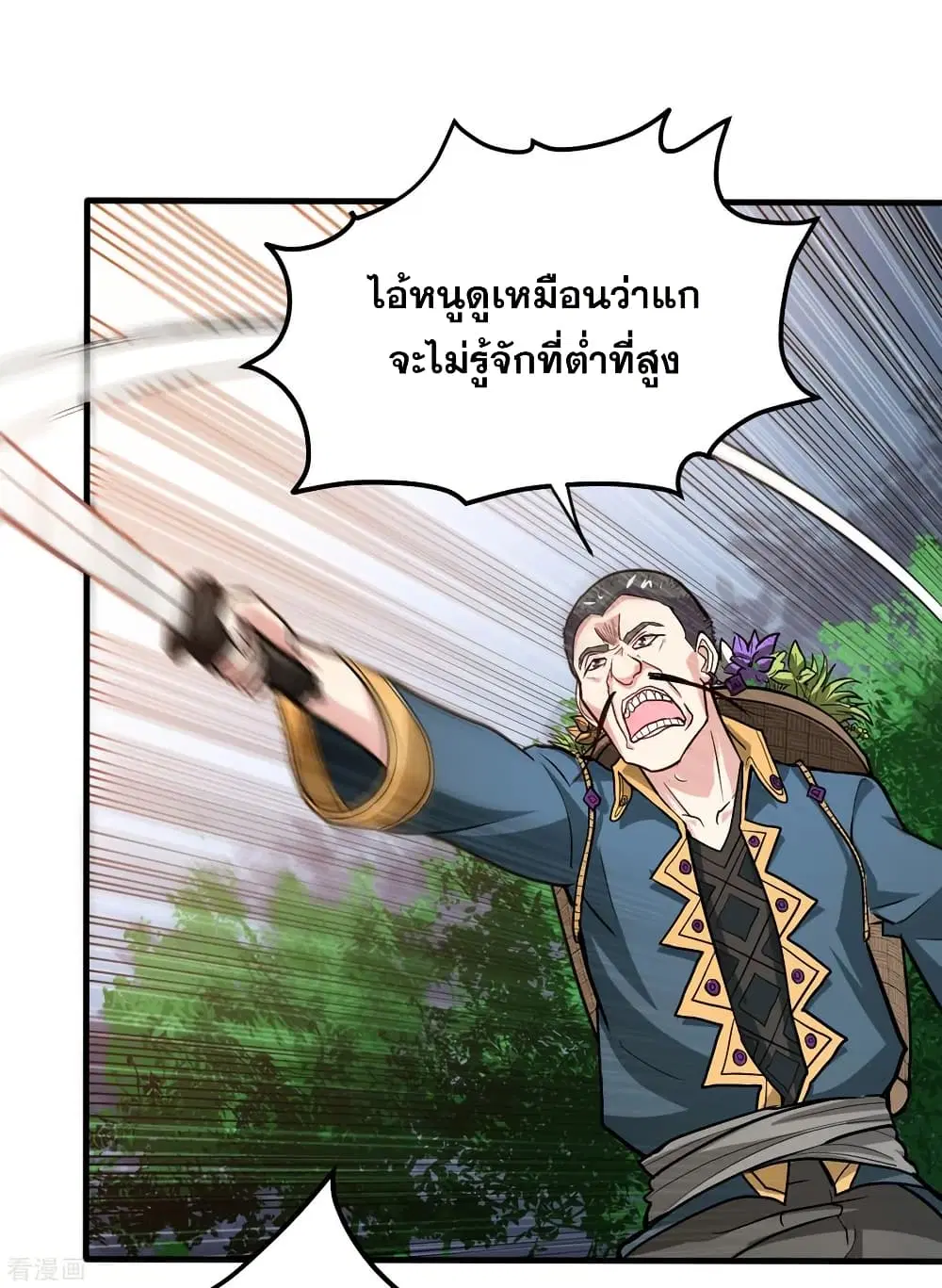 Peerless Doctor in the City ตอนที่ 114 — page 7 of 34